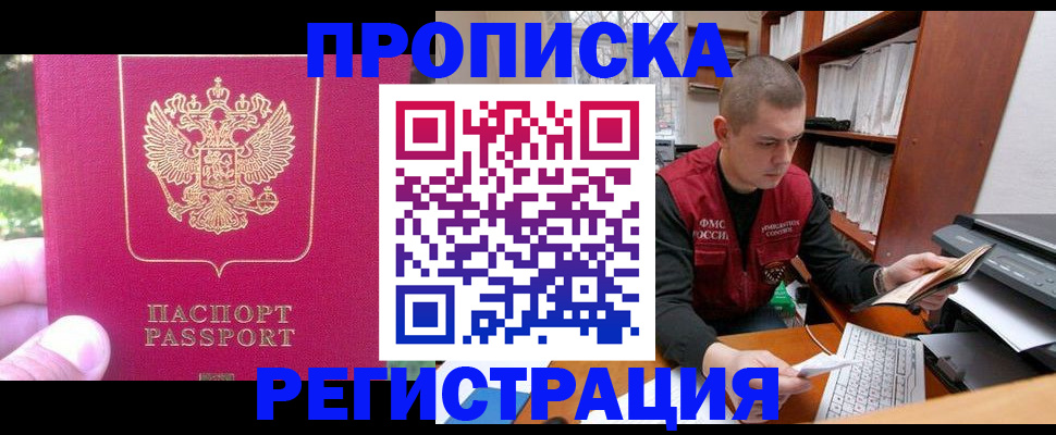 прописка регистрация в Ярославской области