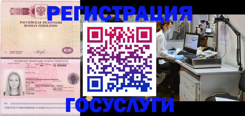 временная регистрация для школы в Ярославской области