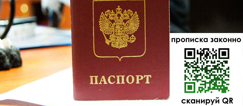 регистрация в Ярославской области